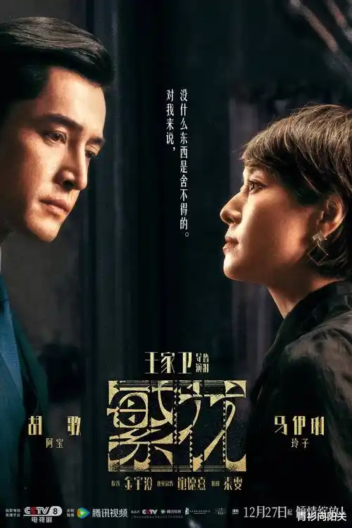 剧集九霄图鉴药王谷篇标本封面