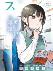 综艺标本室夜谈标本封面